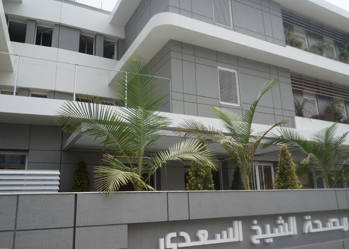 Façade de la Clinique Cheikh Saadi à Agadir